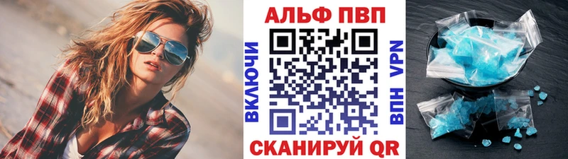 Alfa_PVP СК КРИС  купить закладку  Павловская 