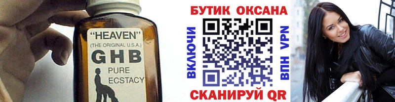 blacksprut зеркало  Павловская  Бутират оксибутират 