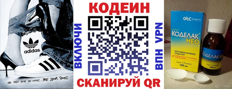 shop состав  купить   ОМГ ОМГ ССЫЛКА  Павловская  Кодеин напиток Lean (лин) 