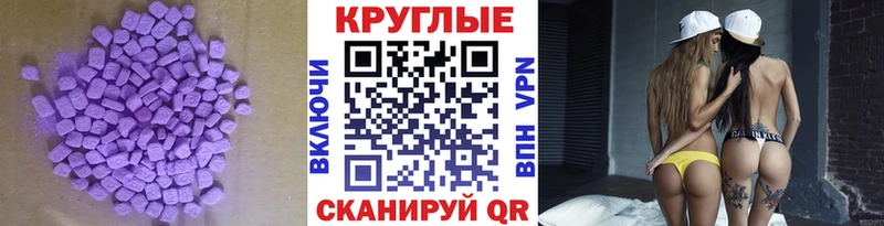 Ecstasy Cube  MEGA зеркало  Павловская 