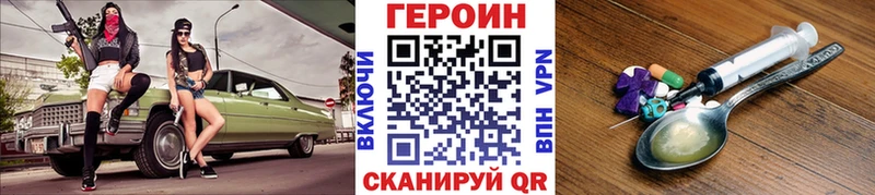 ГЕРОИН VHQ  Павловская 