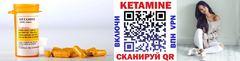 КЕТАМИН ketamine  Павловская 