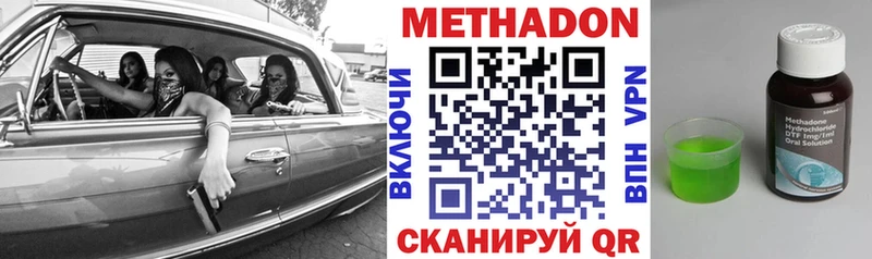 купить  сайты  ОМГ ОМГ зеркало  Метадон methadone  Павловская 