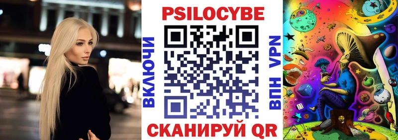Галлюциногенные грибы Cubensis  купить наркотики сайты  Павловская 